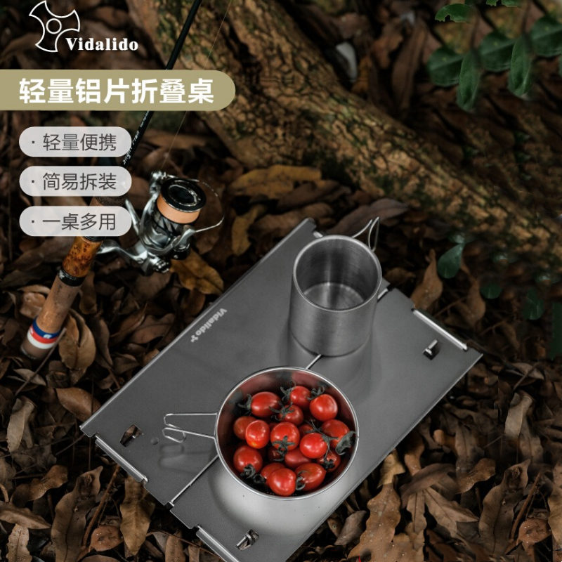 维达利多铝合金折叠桌户外露营迷你折叠桌轻量化分体式小桌子野外