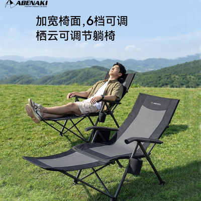 Abenaki折叠躺椅便携可躺平