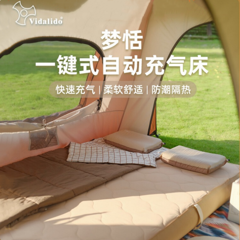维达利多梦恬户外自动充气床PVC拉丝充气床垫露营充气泵懒人睡垫