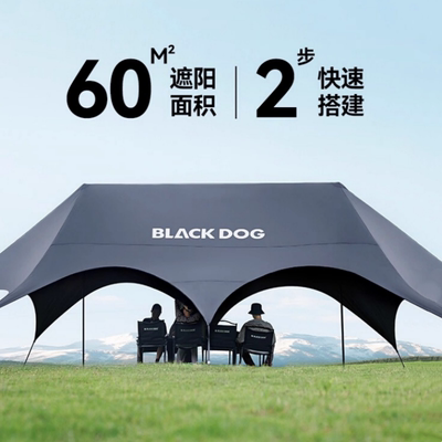 黑狗速搭天幕户外帐篷遮光黑胶