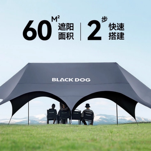 黑狗速搭天幕户外帐篷遮光黑胶