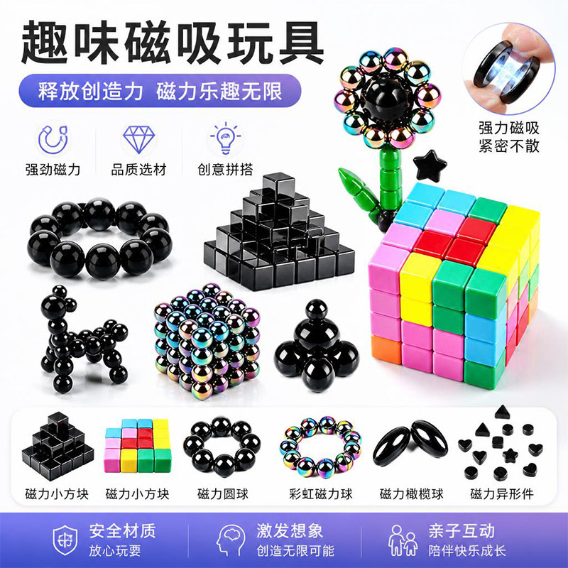 彩色黑色方块磁铁 巴克方块小正方体吸铁石磁吸玩具DIY乱石磁铁