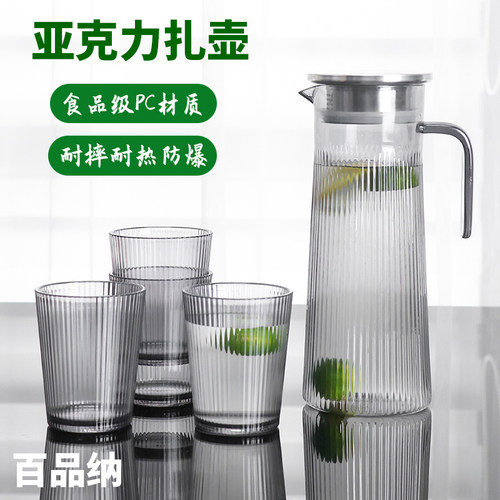 百品纳塑料PC北欧耐高温耐摔扎壶