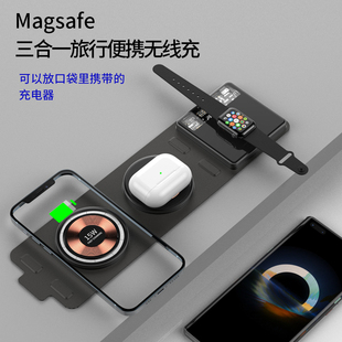 Magsafe磁吸三合一无线充电器15W适用iWatch手表苹果华为三星小米手机蓝牙耳机旅行便携折叠黑色快充充电器