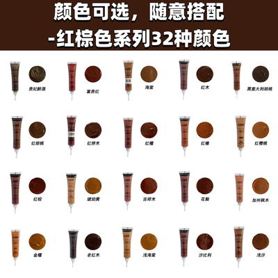 红棕色家具修补膏胡桃木器补色膏柚木同色修复橡木樱桃补漆熟粟