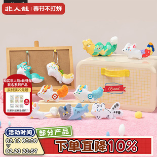 非人哉旗舰店有兽焉扁扁神兽第二弹毛绒挂件盲盒动漫周边迷你公仔