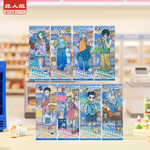 非人哉X罗森联名食光小铺镭射票盲盒动漫周边逆向镭射UV收藏卡牌