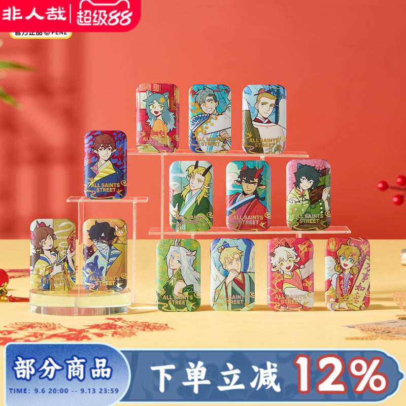 万圣街指间流年马口铁徽章图片