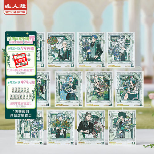 非人哉十一周年系列拍立得盲盒