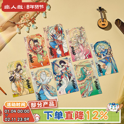 非人哉伎乐飞天系列透卡盲盒