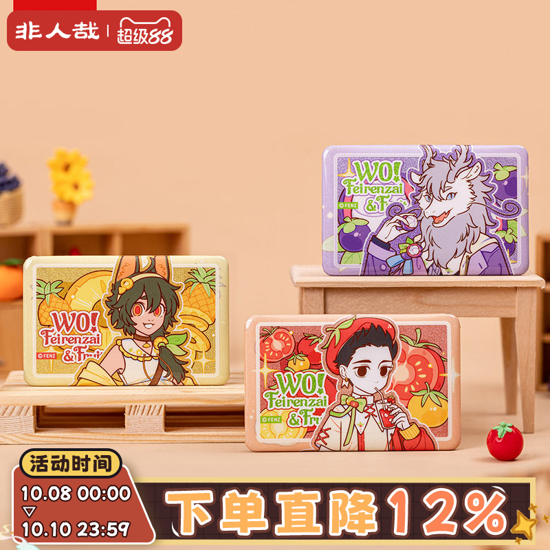 非人哉清新水果系列马口铁徽章