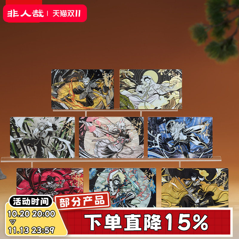 非人哉旗舰店出神·入画亚克力砖盲盒银羽毛垫纸动漫周边礼物摆件