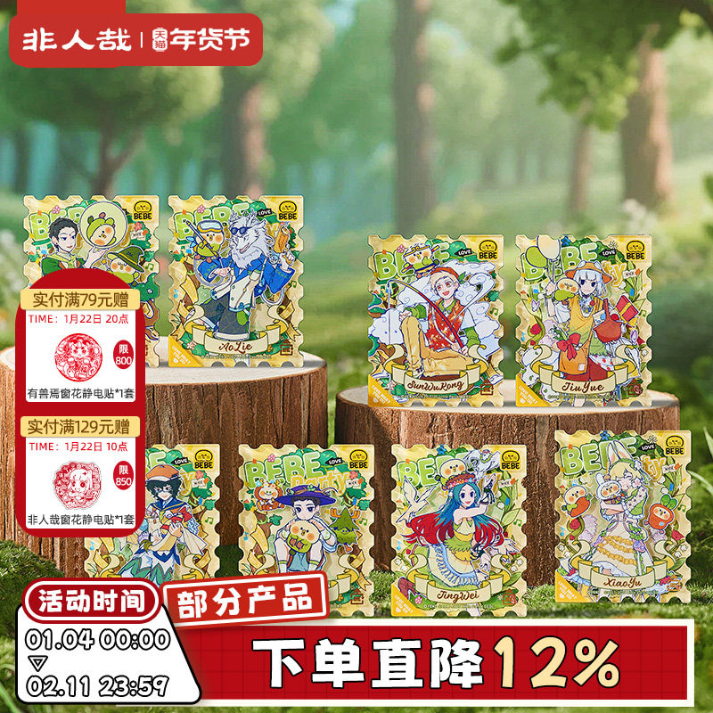 非人哉×小鹦鹉BEBE联名亚克力冰箱贴盲盒原创动漫装饰烫金磁力贴,模玩/动漫/周边/娃圈三坑/桌游,动漫徽章/立牌,淘宝优惠券,粉丝福利购,淘宝优惠卷