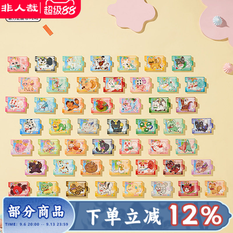 有兽焉八宝糖亚克力冰箱贴盲盒图片
