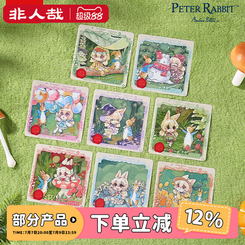 非人哉童梦旅途系列透卡盲盒
