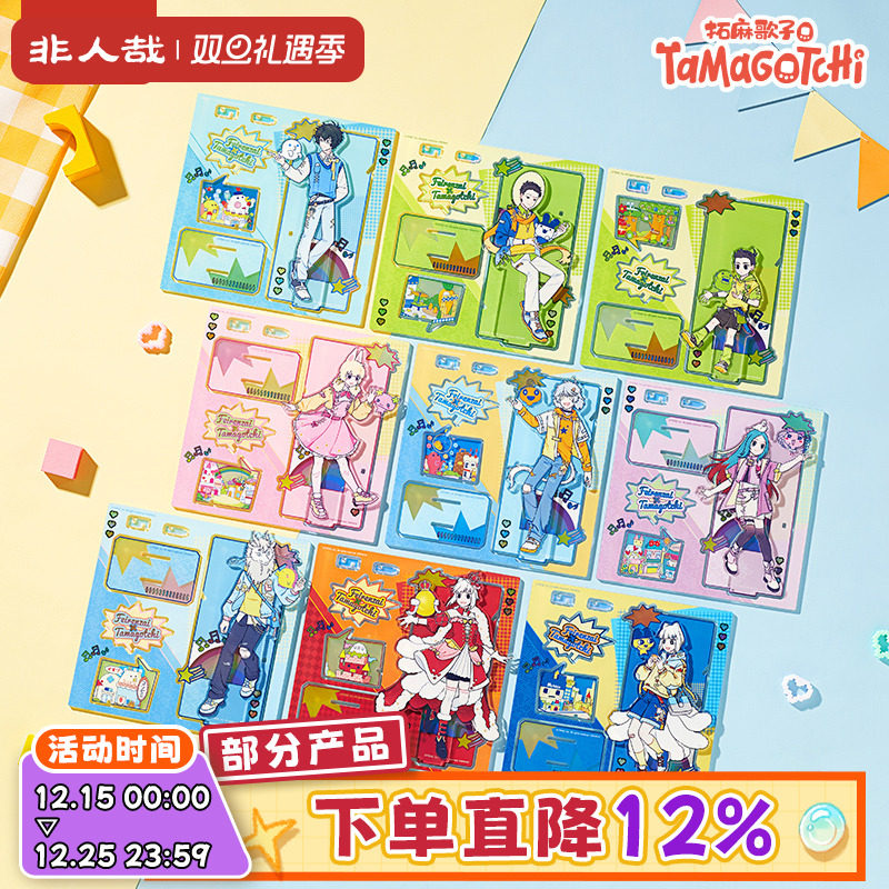 非人哉X拓麻歌子联名亚克力立牌