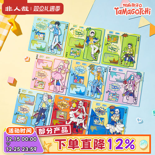 非人哉X拓麻歌子联名亚克力立牌