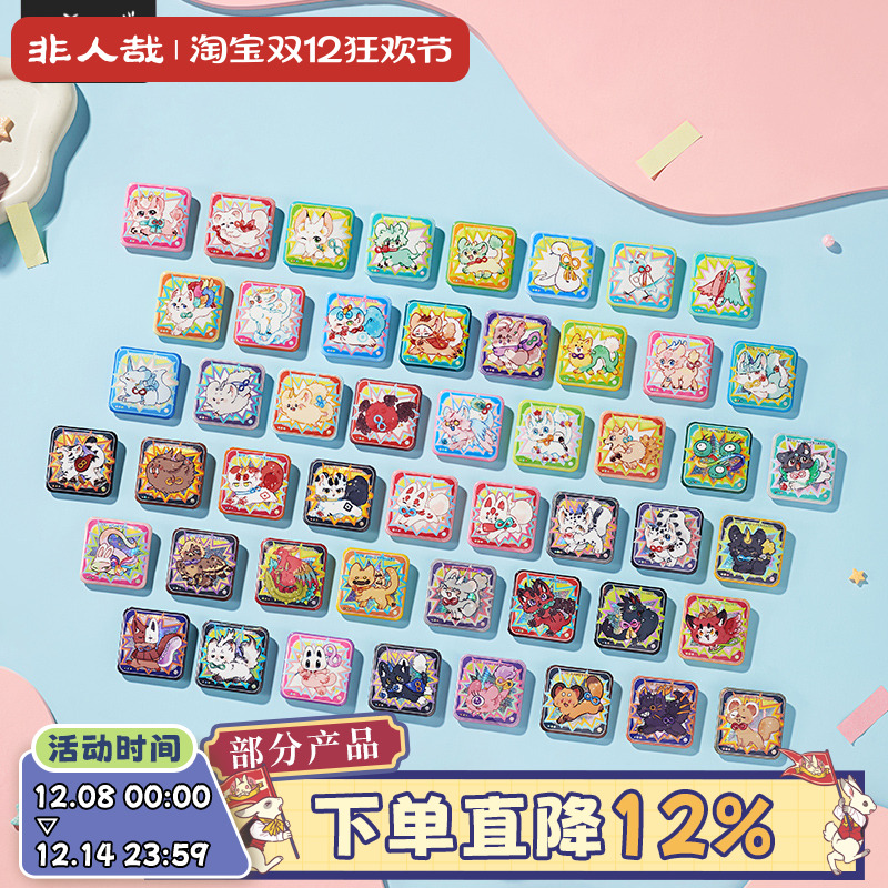 有兽焉八宝糖马口铁徽章盲盒