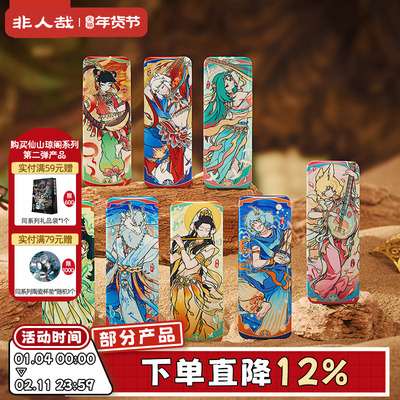 非人哉伎乐飞天系列马口铁徽章