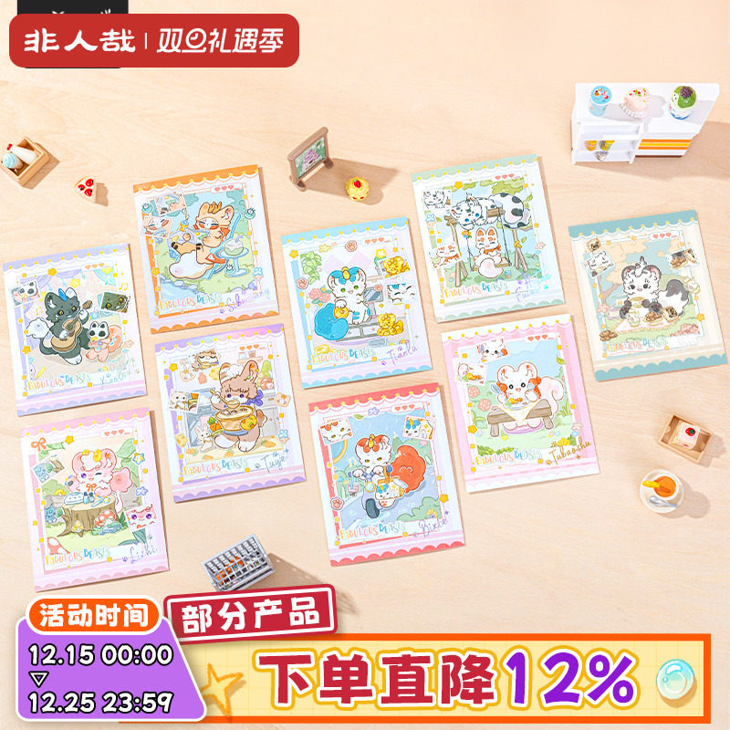 有兽焉神兽餐厅系列拍立得盲盒