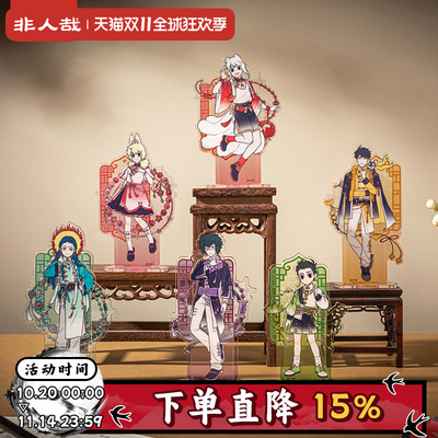 非人哉风华绮匣系列亚克力立牌