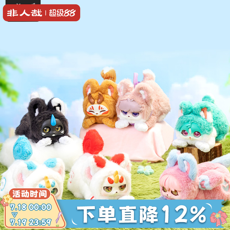 有兽焉伸懒腰系列毛绒盲盒