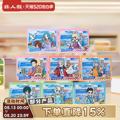 非人哉食光小铺系列拍立得盲盒