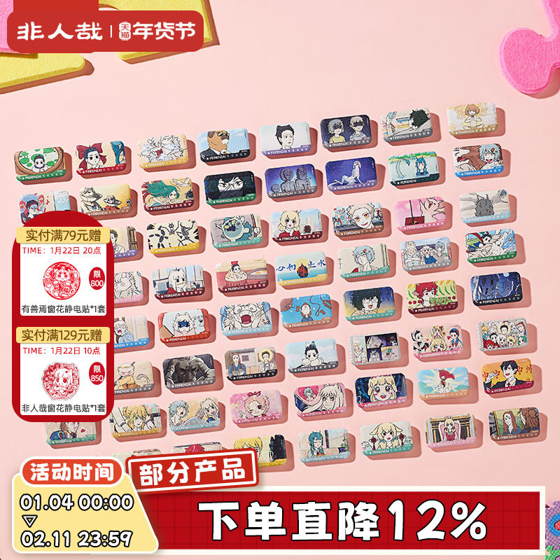 非人哉旗舰店回忆定格系列第二弹马口铁徽章盲盒整盒动漫吧唧胸针,模玩/动漫/周边/娃圈三坑/桌游,动漫徽章/立牌,淘宝优惠券,粉丝福利购,淘宝优惠卷