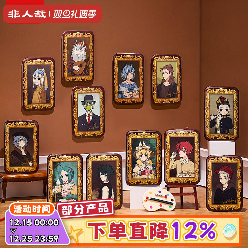 非人哉名画系列马口铁徽章