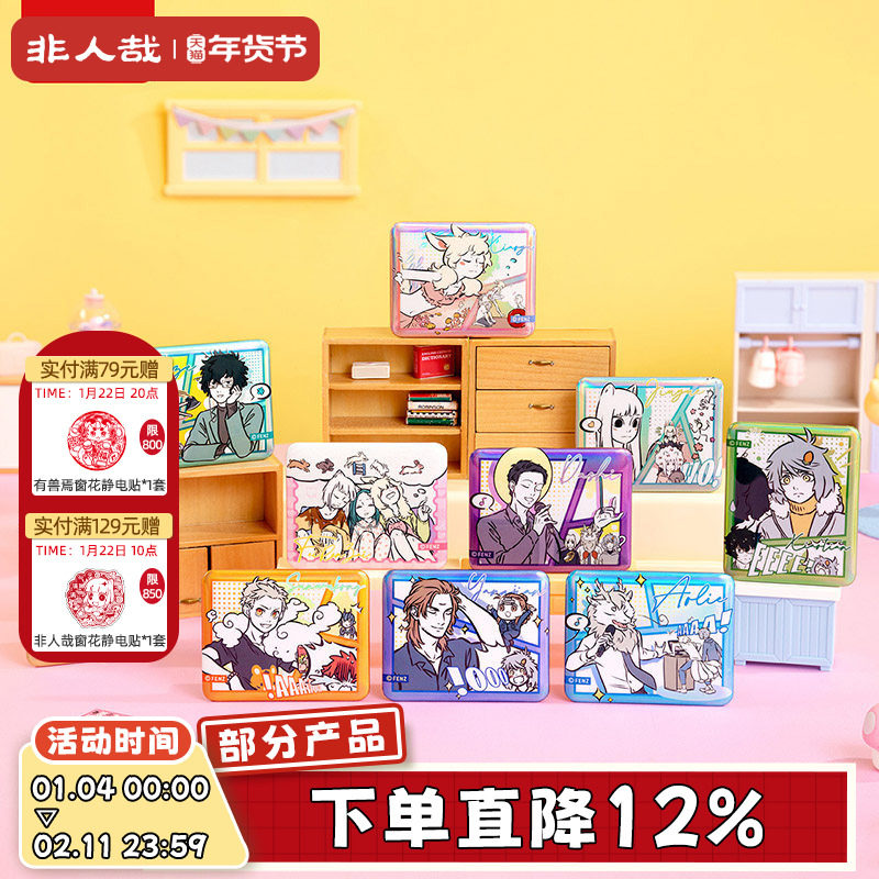 非人哉旗舰店悠闲时光系列马口铁徽章素面镭射长方形卡通吧唧盲盒,模玩/动漫/周边/娃圈三坑/桌游,动漫徽章/立牌,淘宝优惠券,粉丝福利购,淘宝优惠卷