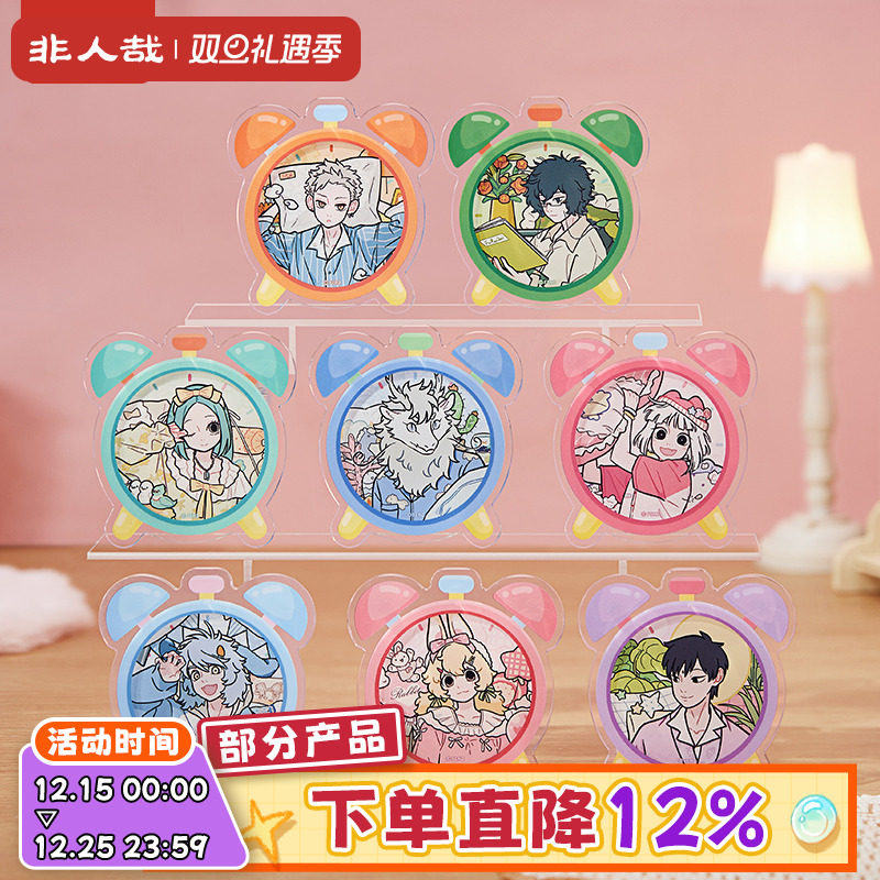 非人哉睡衣派对亚克力冰箱贴盲盒