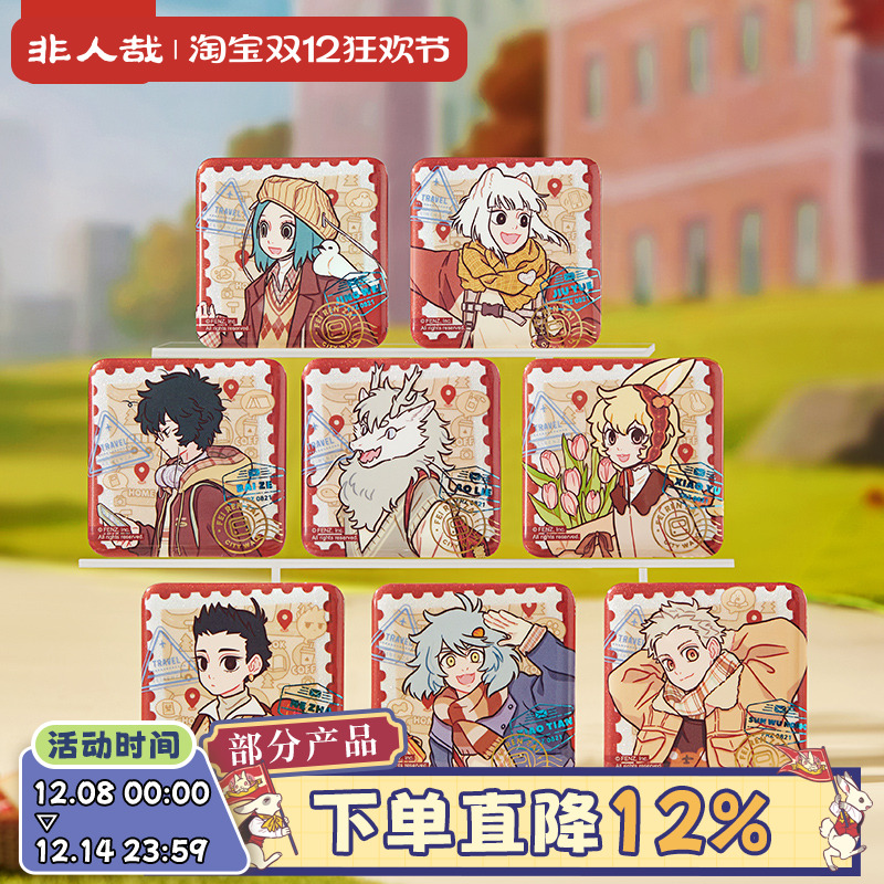 非人哉城市出游马口铁徽章盲盒