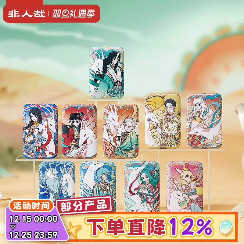 非人哉九色神鹿马口铁徽章盲盒