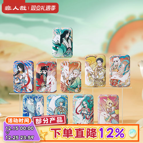 非人哉九色神鹿马口铁徽章盲盒