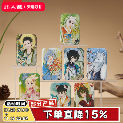 非人哉草木光阴马口铁徽章盲盒