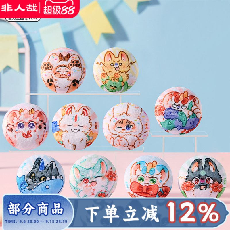 有兽焉摇尾巴第二弹马口铁徽章图片
