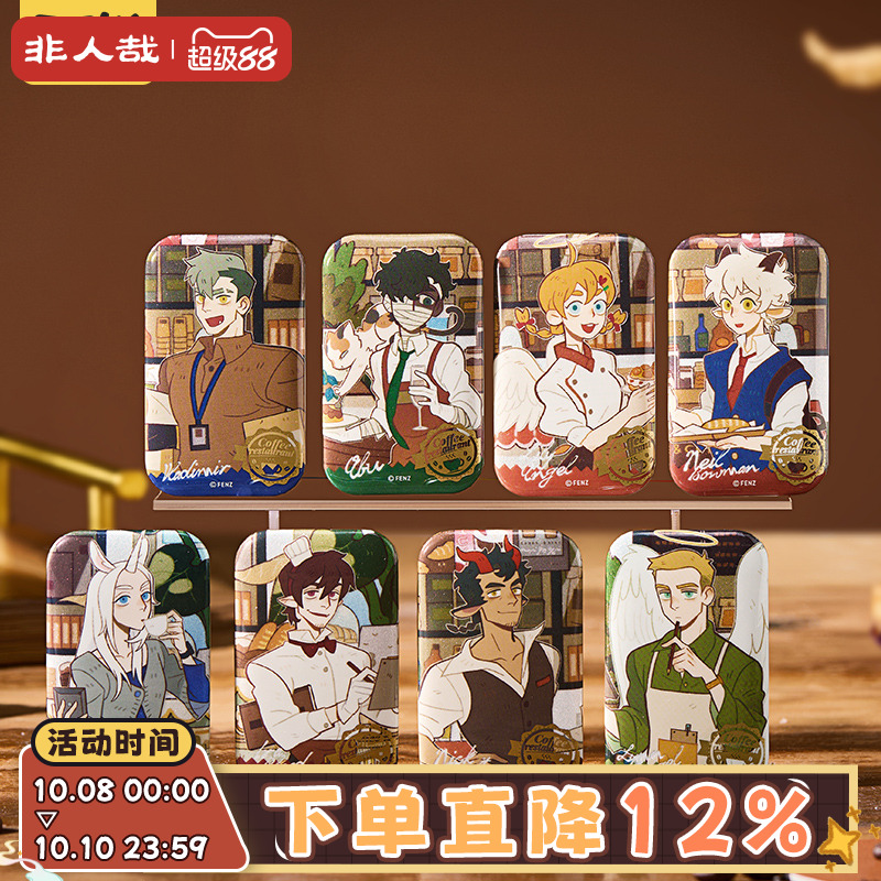 万圣街香醇时光马口铁徽章盲盒