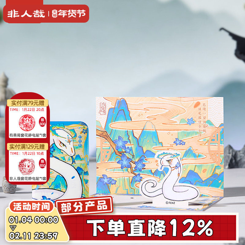 非人哉旗舰店有兽焉瑞蛇启运系列马口铁徽章原创双闪吧唧胸针,模玩/动漫/周边/娃圈三坑/桌游,动漫徽章/立牌,淘宝优惠券,粉丝福利购,淘宝优惠卷