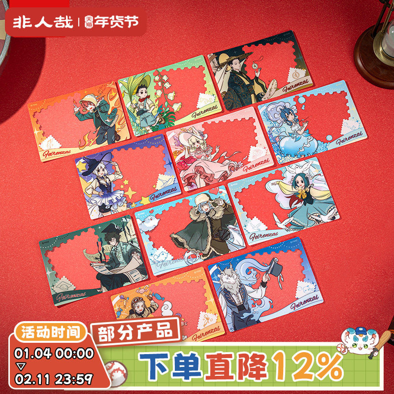 非人哉旗舰店帽子戏法系列PET透卡盲盒动漫原创卡通角色收藏卡牌