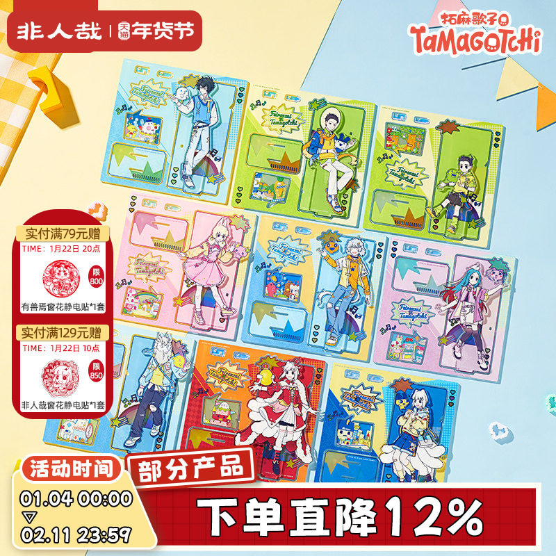 非人哉X拓麻歌子联名亚克力立牌镭射膜动漫角色收藏礼物桌面摆件,模玩/动漫/周边/娃圈三坑/桌游,动漫徽章/立牌,淘宝优惠券,粉丝福利购,淘宝优惠卷