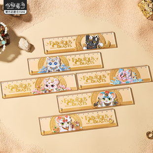 非人哉旗舰店有兽焉金色誓约亚克力尺子盲盒15cm直尺学生专用文具