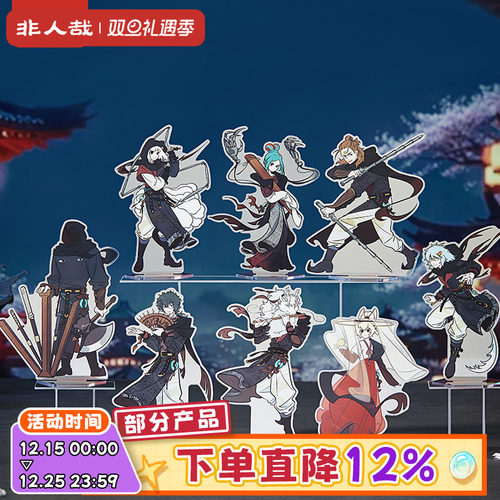 非人哉×刺客信条联名亚克力立牌