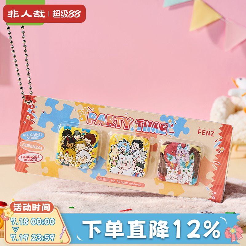 分子谷子派对时光系列马口铁徽章
