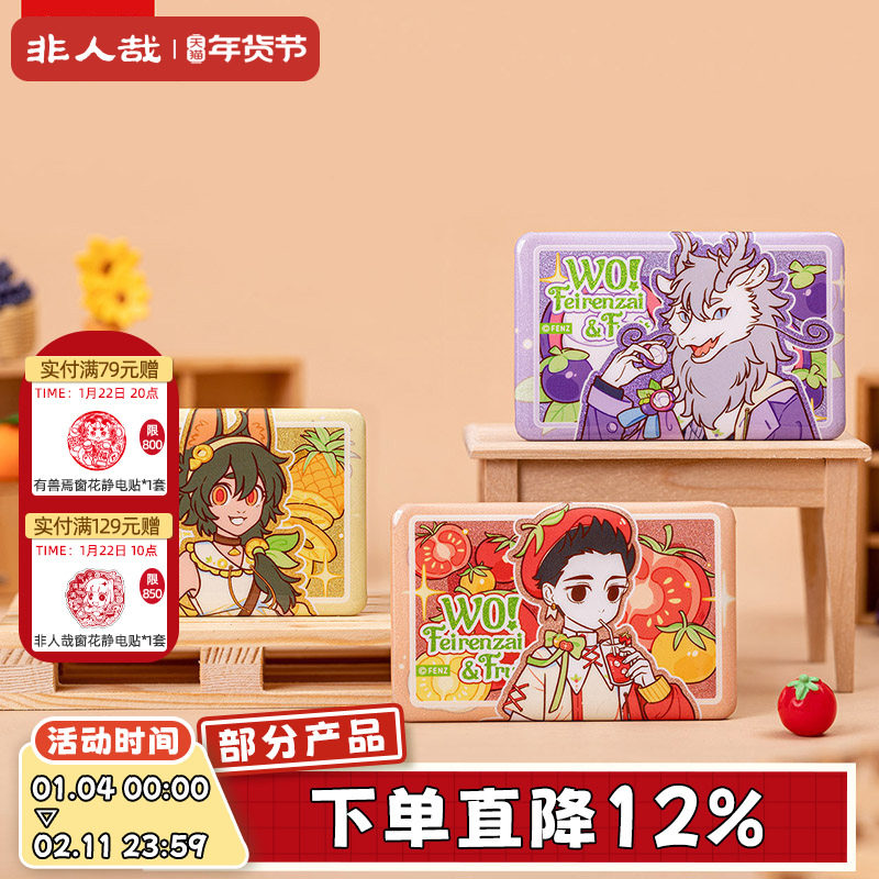 非人哉旗舰店清新水果系列马口铁徽章盲盒动漫周边双闪银葱吧唧,模玩/动漫/周边/娃圈三坑/桌游,动漫徽章/立牌,淘宝优惠券,粉丝福利购,淘宝优惠卷