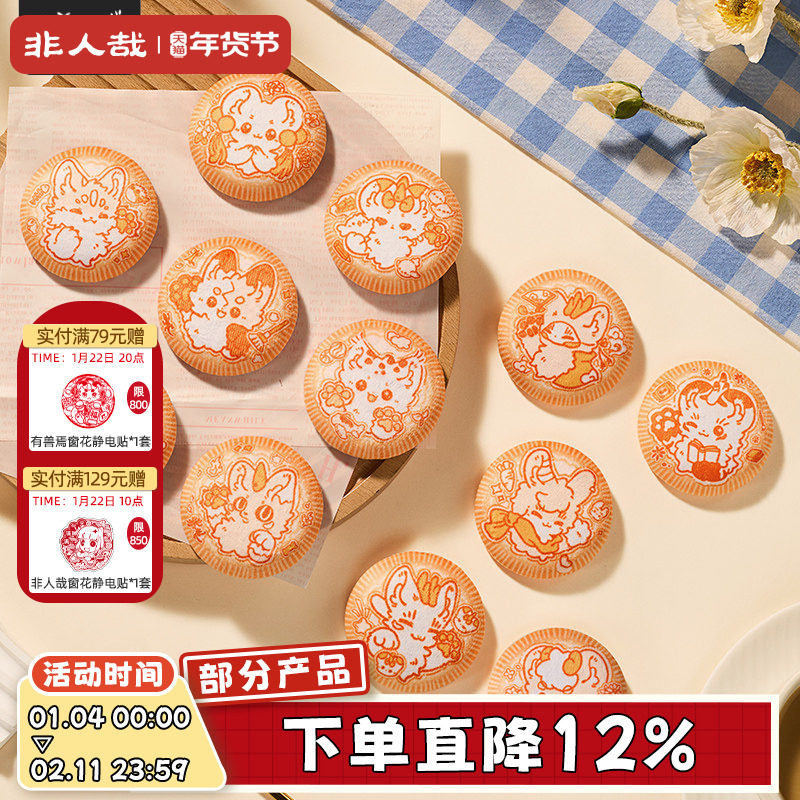 非人哉旗舰店有兽焉小饼干系列马口铁徽章58mm毛绒吧唧胸章盲盒,模玩/动漫/周边/娃圈三坑/桌游,动漫徽章/立牌,淘宝优惠券,粉丝福利购,淘宝优惠卷