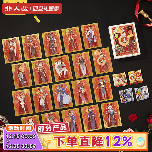 万圣街九周年系列套装