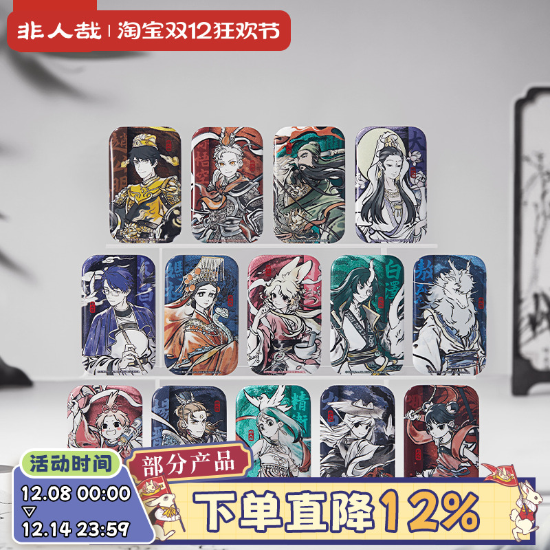 非人哉神仙同游马口铁徽章盲盒