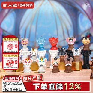 非人哉旗舰店有兽焉鹿鸣联名棋妙物语系列呦呦豆潮玩手办盲盒摆件