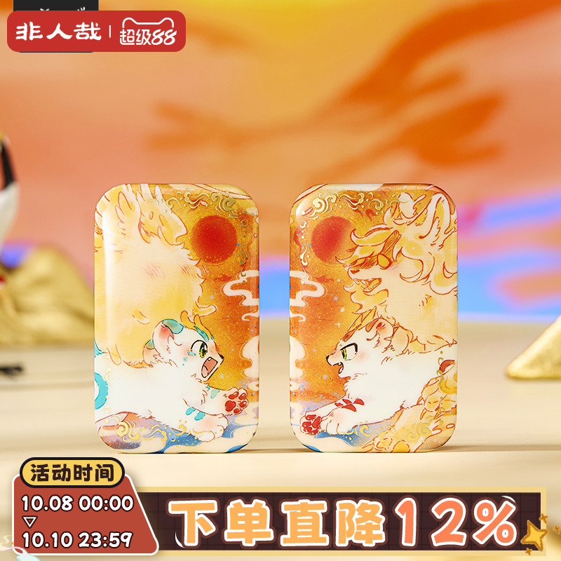 有兽焉辗转千春马口铁徽章鼠标垫