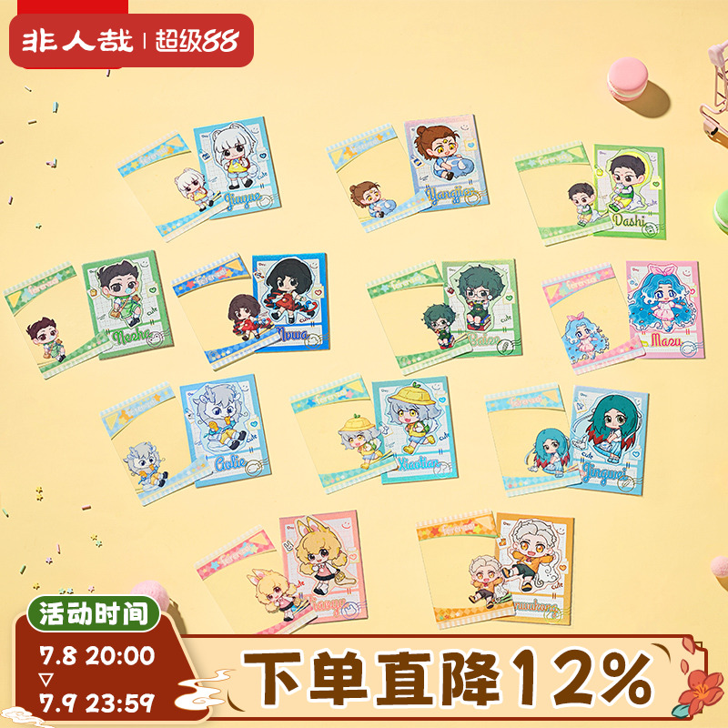 非人哉幼稚园系列透卡盲盒